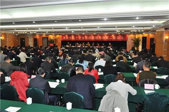 【聚焦重庆】重庆市红十字会第四届理事会第二次会议召开
