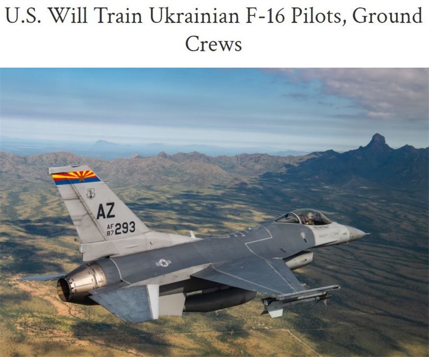 美军确认将为乌克兰培训F-16飞行员