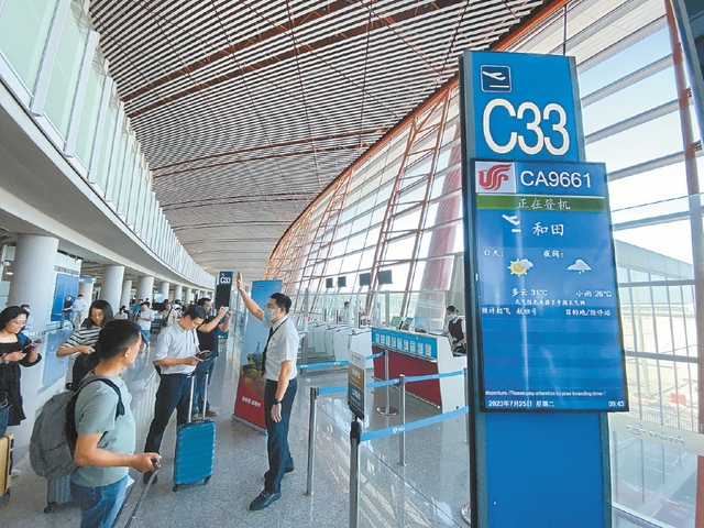 北京至和田援疆直达航线开通