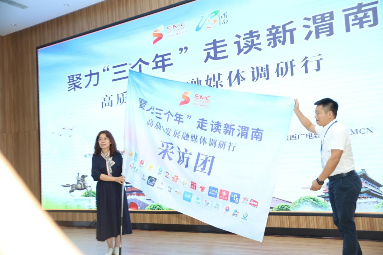 百名中省媒体记者“走读新渭南”_fororder_图片4