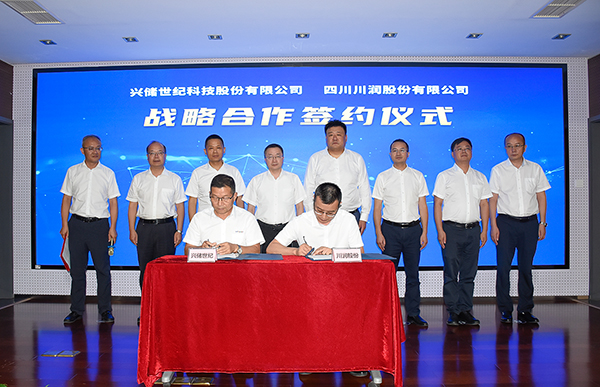 自贡高新区：共建分布式可再生资源体系 兴储世纪与川润股份签订战略合作协议_fororder_2签约现场（摄影-赵丽）