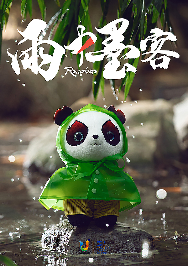 成都大运会吉祥物“蓉宝”时尚百变大片来袭_fororder_微信图片_20230727111219