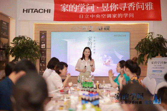 寻香问雅 昱见美好 日立中央空调七城联动与用户共探家的学问_fororder_image020