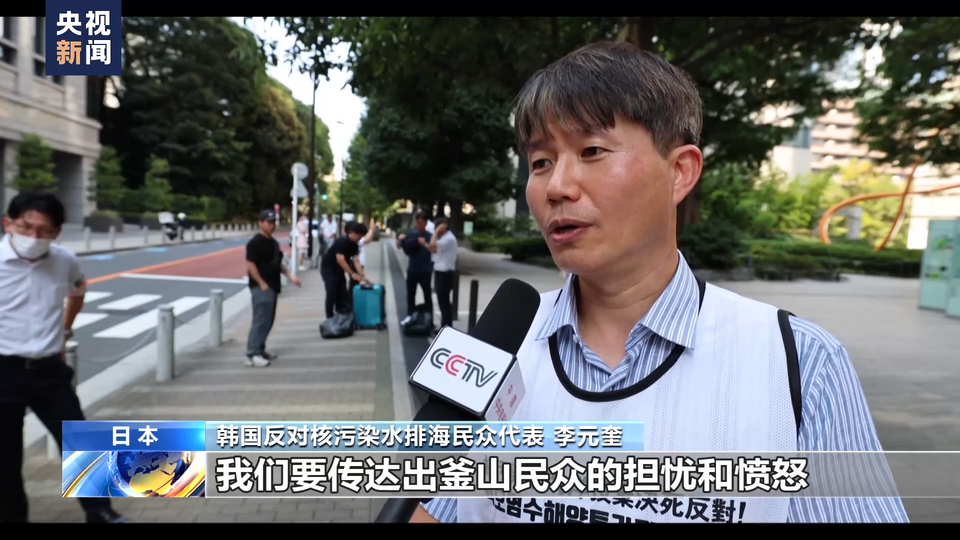 韩市民团体代表访日 提交超11万人反对核污染水排海签名