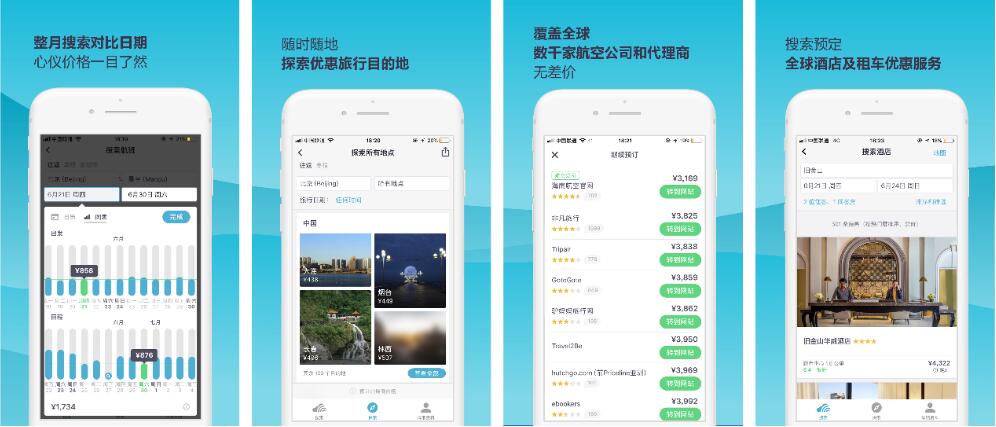 天巡skyscanner：春季出境游赏落日，最佳机票预定期已经开始