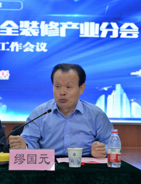 中装协全装修分会2018年第一次会长工作会议圆满举办 中装协全装修分会2018年第一次会长工作会议圆满举办