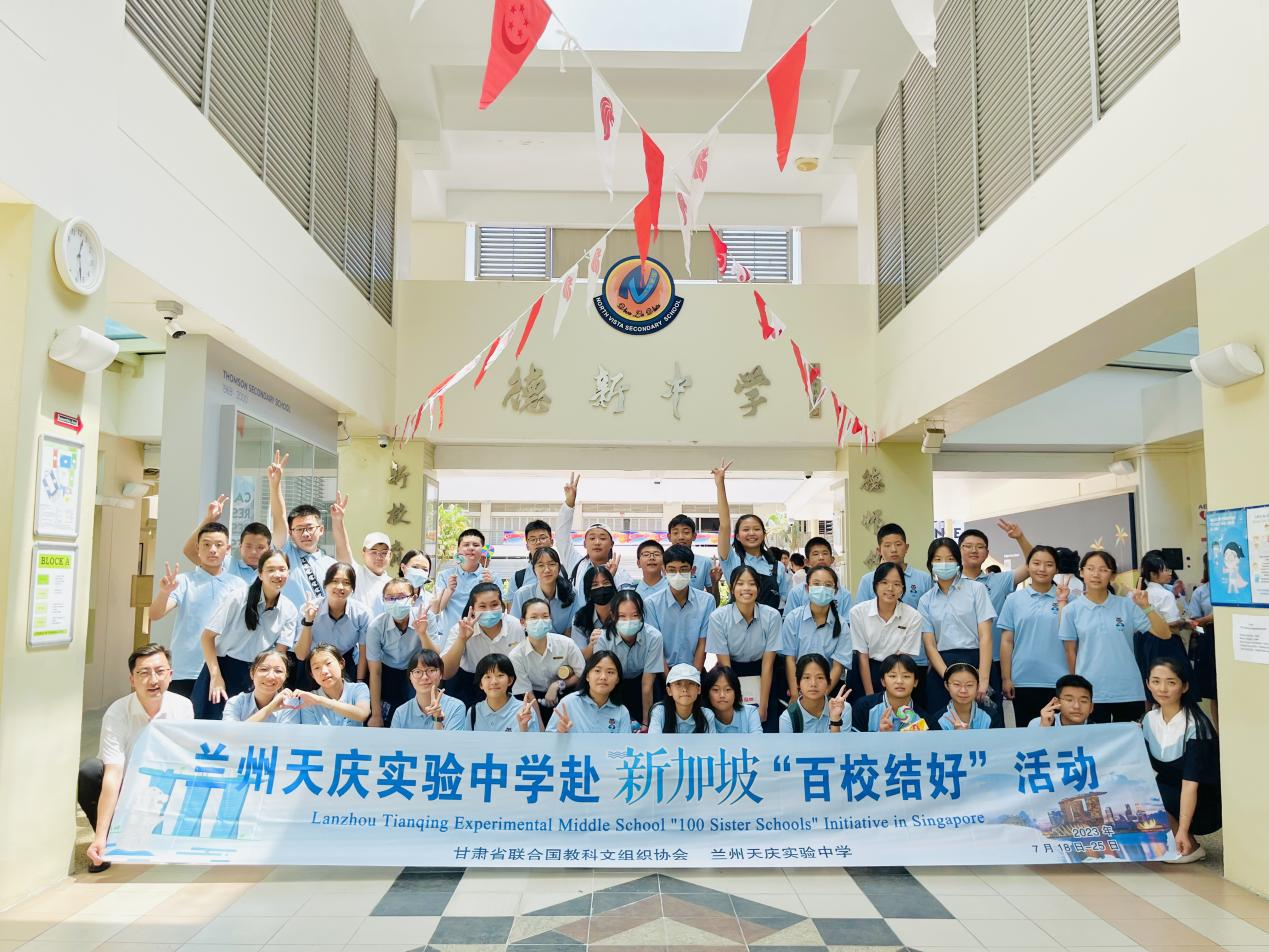 【原创】甘肃兰州天庆实验中学师生代表团 赴新加坡德新政府中学开展交流活动_fororder_学校1