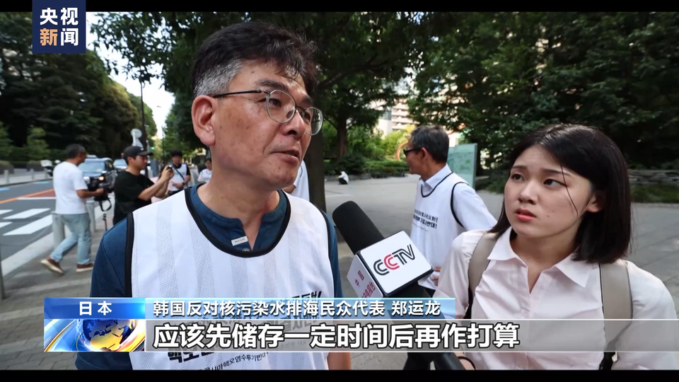 韩市民团体代表访日 提交超11万人反对核污染水排海签名