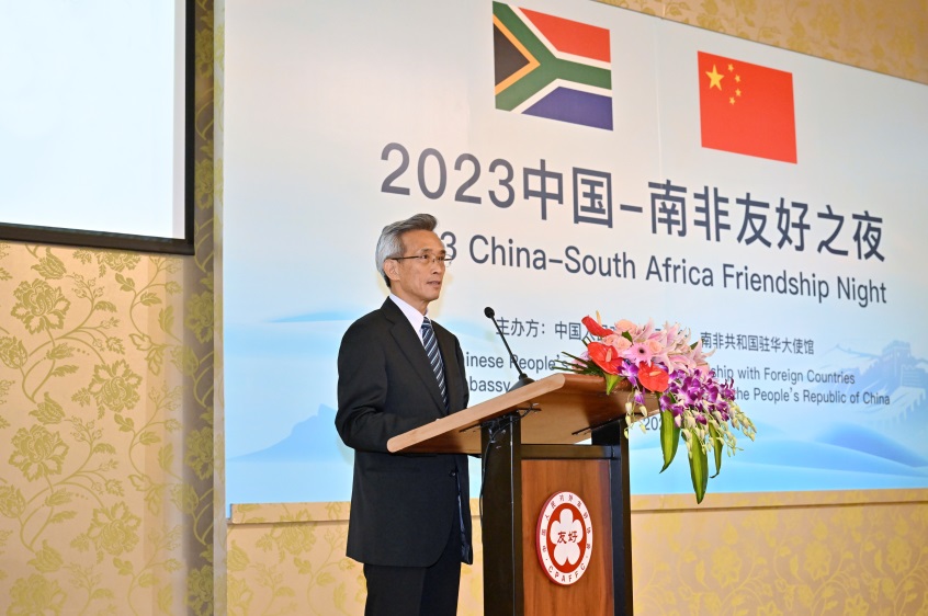 “2023中国-南非友好之夜”在京举办_fororder_05