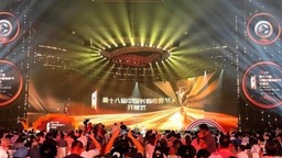 中国长春电影节启幕