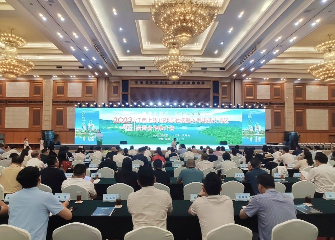 江西上犹招商推介会在深圳举行，集中签约30个项目金额150亿元_fororder_图片5
