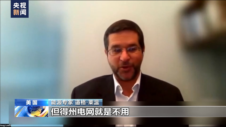 美国热浪持续 民众不满得州极端天气下再现“天价电”