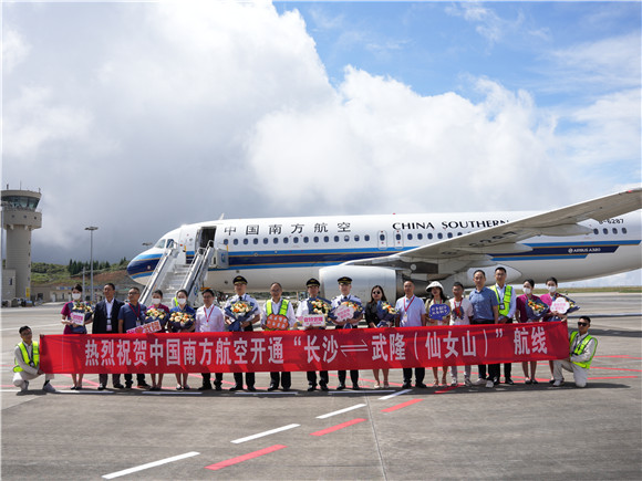 重庆仙女山机场直达航线“长沙—武隆”航线正式开通_fororder_图片1