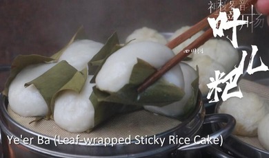 Spheres of Delicacy Aromatic Rice cakes_fororder_QQ截图20230731165138