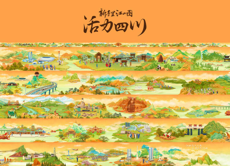 巴适！活力四川26米手绘长卷来了