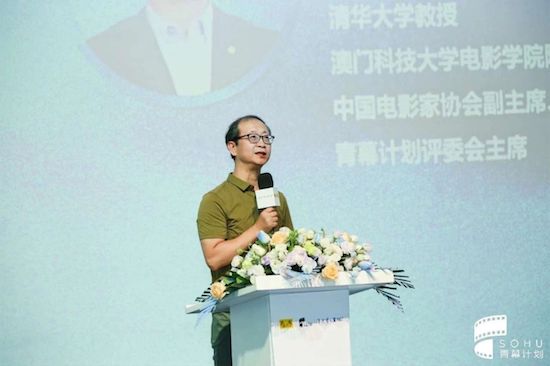 让光影流动 让故事生长 2023第三届搜狐青幕计划正式启动_fororder_image005