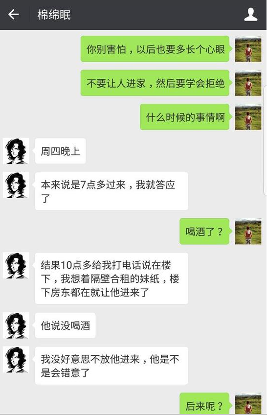 妹妹遭同事强奸未遂 李茂愤怒发文求公道
