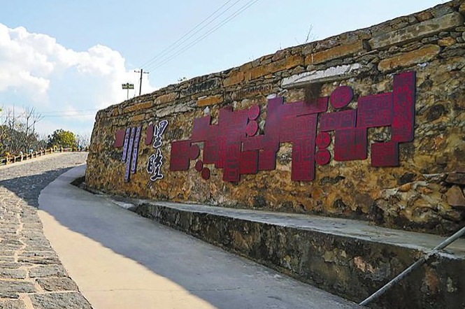 保山昌宁：产业有动力 文化显魅力_fororder_68c