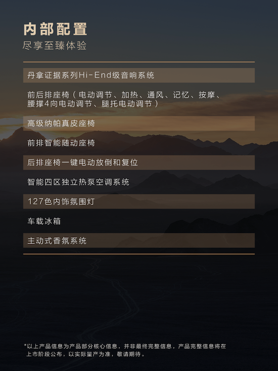 涉水深度达1米 仰望U8豪华版公布详细参数_fororder_image007