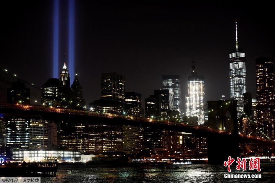 纽约天际线现“蓝色光束” 纪念“9·11”事件15周年