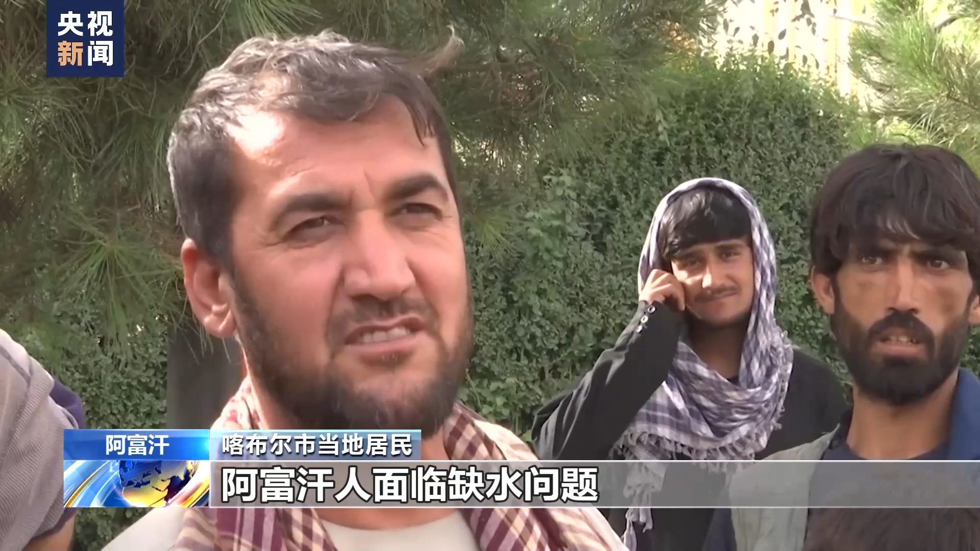 阿富汗高溫乾旱持續 民眾深陷缺水危機