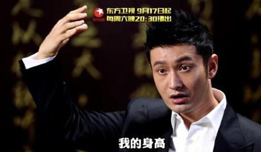 黄晓明的身高不再是秘密！代言增高鞋垫后啥都说了…
