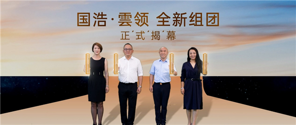 重庆：国浩·18T“雲领”新组团线上发布会举行_fororder_图片1