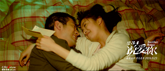 林依晨秦昊演绎电影版"蜗居"《234说爱你》