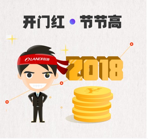 连中五元 联迪商用2018年实现强势开局