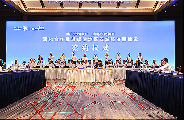 重庆沙坪坝区·成都武侯区党政联席会举行 区域协同发展再上新台阶_fororder_未标题-2
