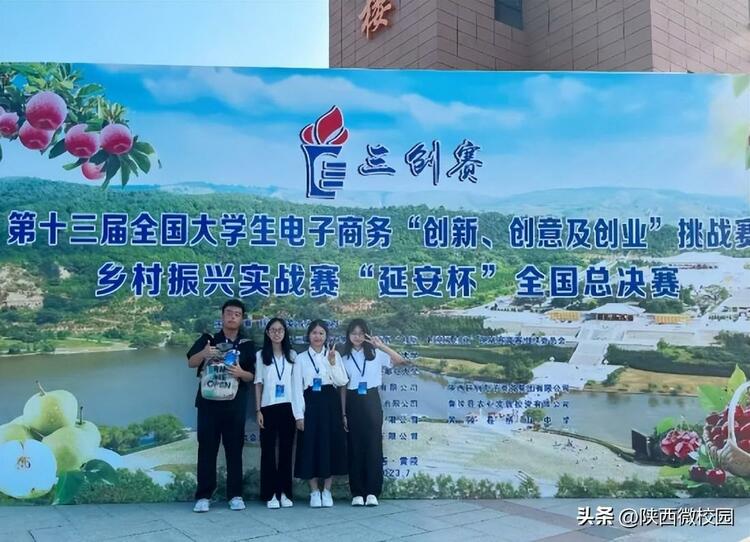 西安工商学院学子首获全国大学生电子商务挑战赛国赛二等奖_fororder_1-4