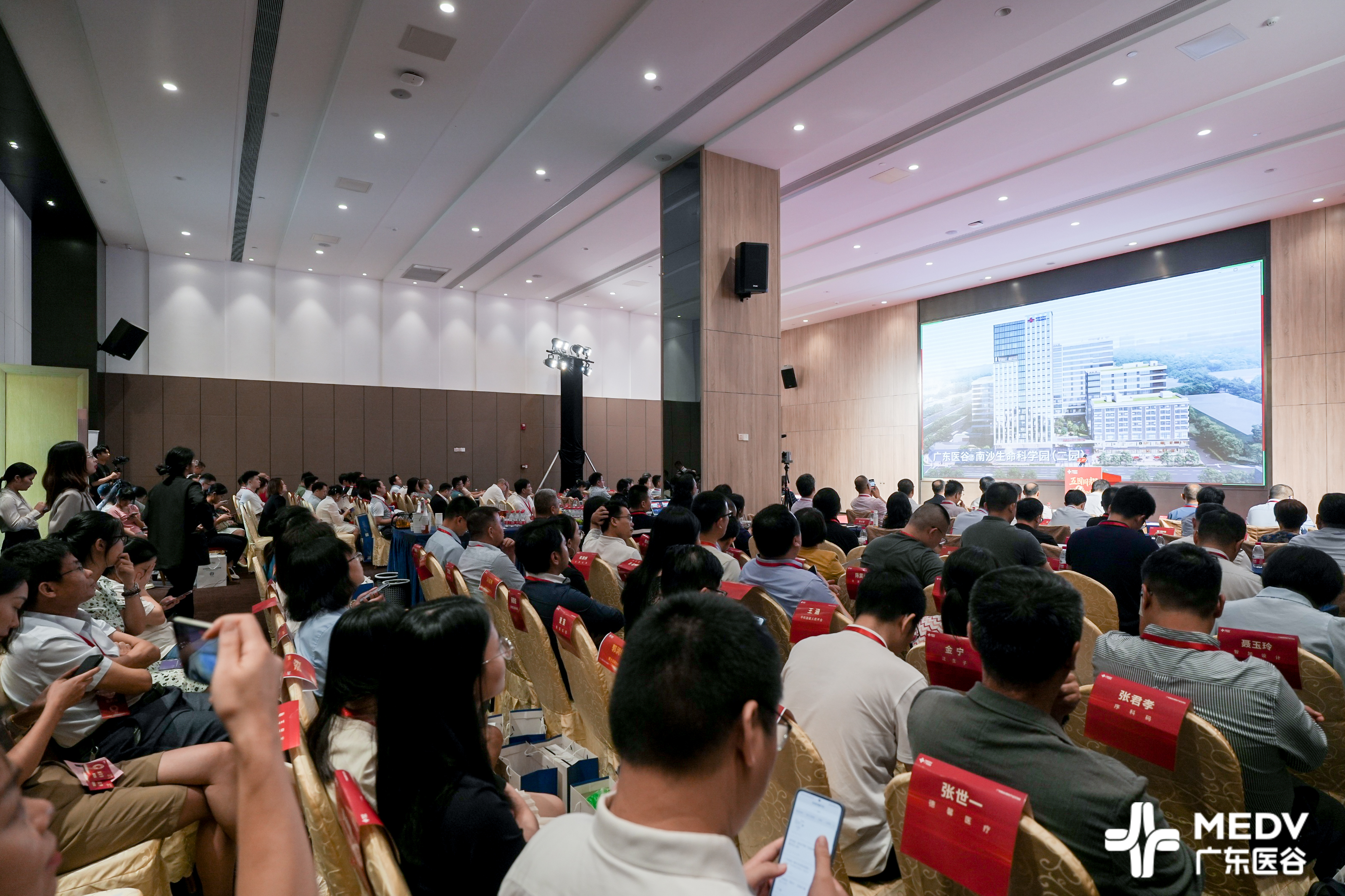 广东医谷9周年产业交流会举行_fororder_微信图片_20230831152940