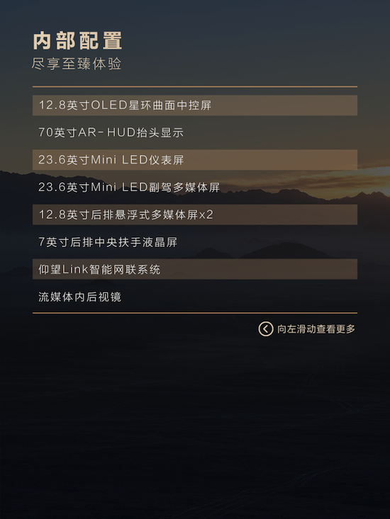 涉水深度达1米 仰望U8豪华版公布详细参数_fororder_image006