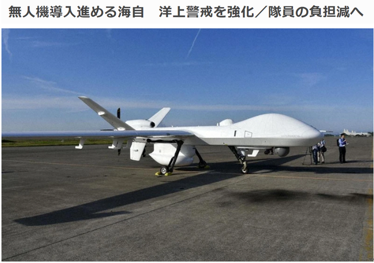 日本引进美制军用无人机  监控别国舰船