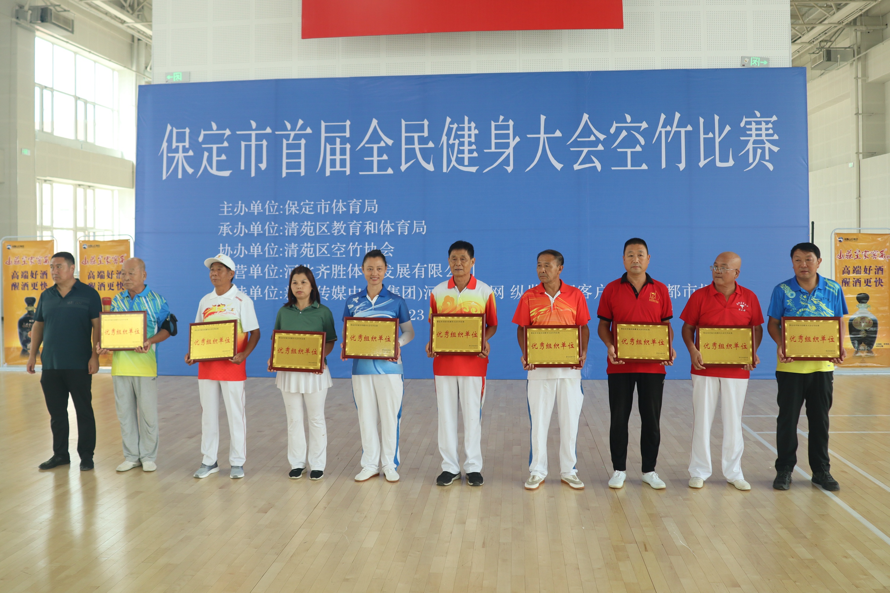 圖片默認標題_fororder_保定市首屆全民健身大會空竹比賽頒獎現場。清苑區教育和體育局供圖
