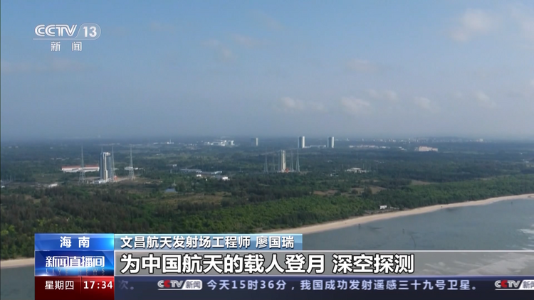 海南文昌航天发射场规划建设新一代载人登月火箭发射工位