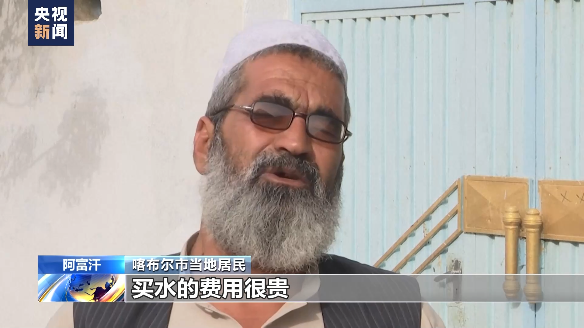 阿富汗高溫乾旱持續 民眾深陷缺水危機