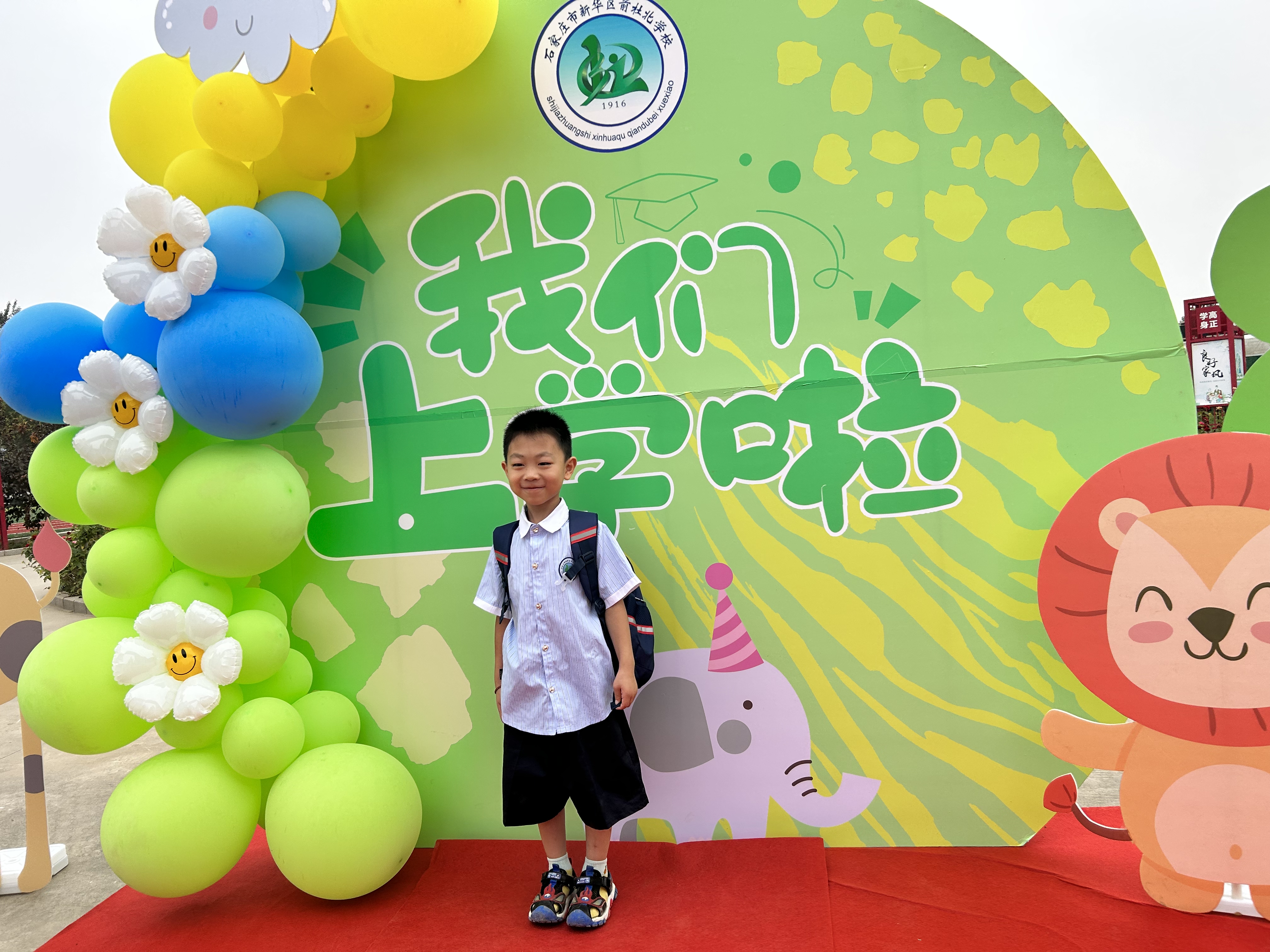 石家庄市新华区：多彩开学“第一课” 迎接新学期_fororder_微信图片_20230901153004