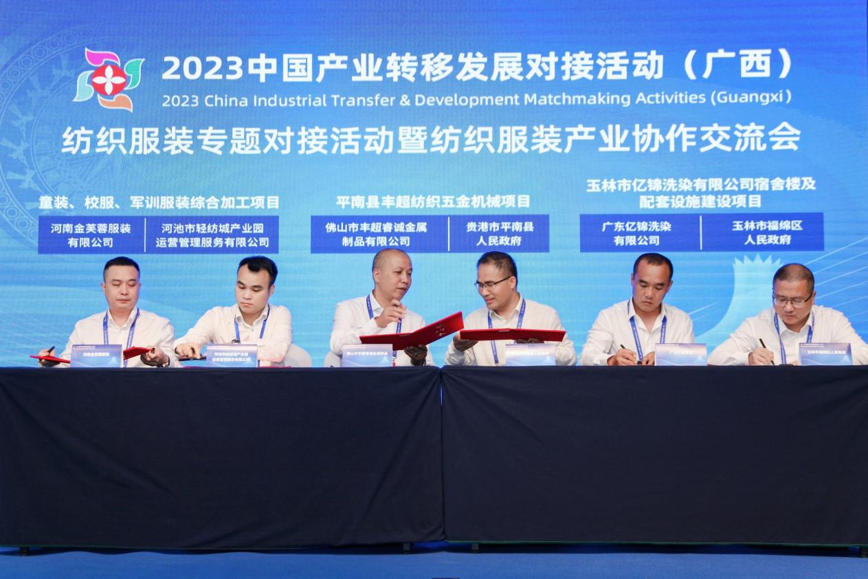 广西34个纺织服装项目落户 总投资额达97亿元_fororder_7A97C96B-A2FF-4388-80B7-C00D60F59036