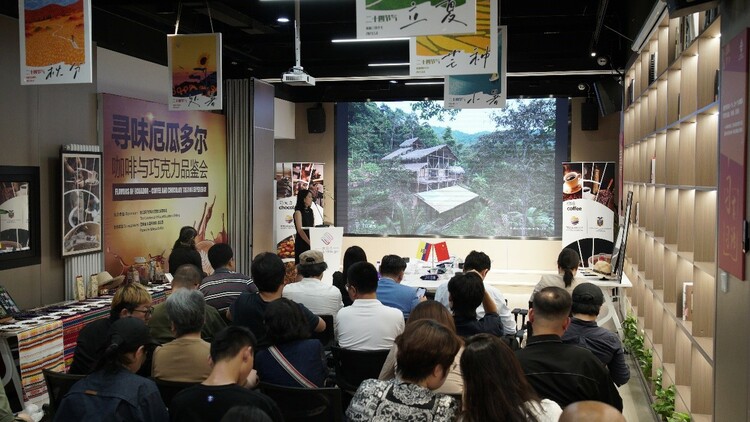 “寻味厄瓜多尔” 咖啡与巧克力品鉴会活动成功举办_fororder_5
