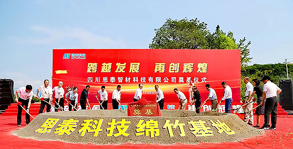 年产6000万平高性能水处理膜项目“落户”德阳_fororder_活动现场