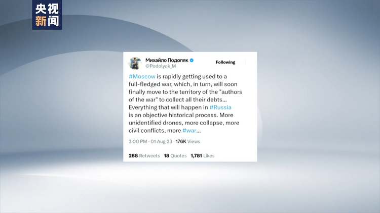 俄称连续挫败乌方针对莫斯科的无人机袭击