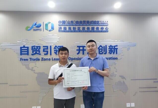 山东首张“长期有效”《人力资源服务许可证》在济南高新区发出