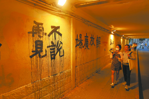 再见！陪伴了我们52年的中山路地道桥_fororder_640