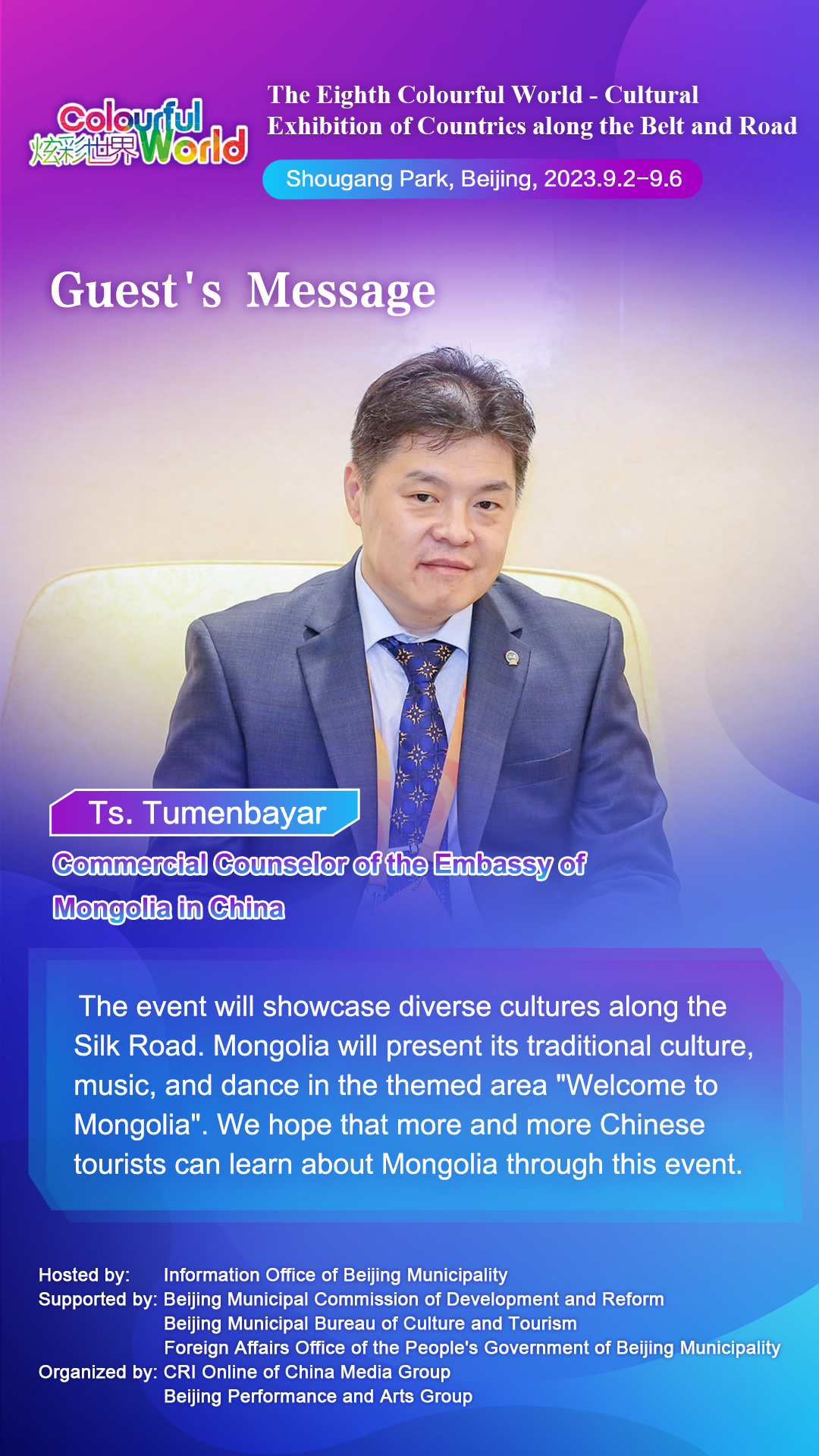 Guest’s Message - Ts. Tumenbayar, Commercial Counselor of the Embassy of Mongolia in China_fororder_第八届“炫彩世界”-金句海报-English-蒙古(1)