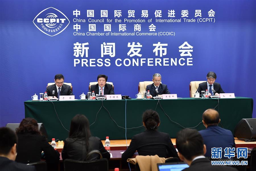 “一带一路”贸易投资论坛将在北京举行
