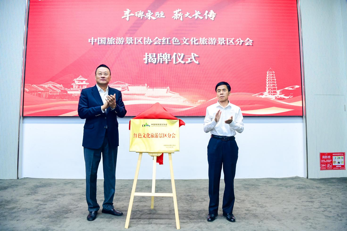 红色文化旅游发展大会暨中国旅游景区协会红色文化旅游景区分会成立大会在金延安举办_fororder_图片2