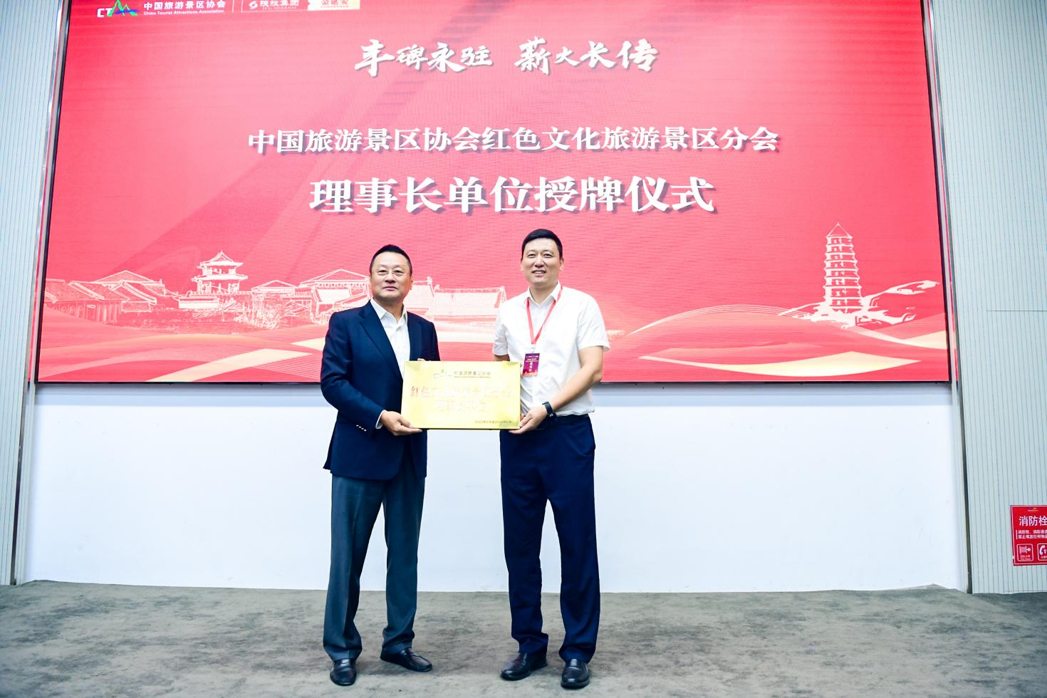 红色文化旅游发展大会暨中国旅游景区协会红色文化旅游景区分会成立大会在金延安举办_fororder_图片3