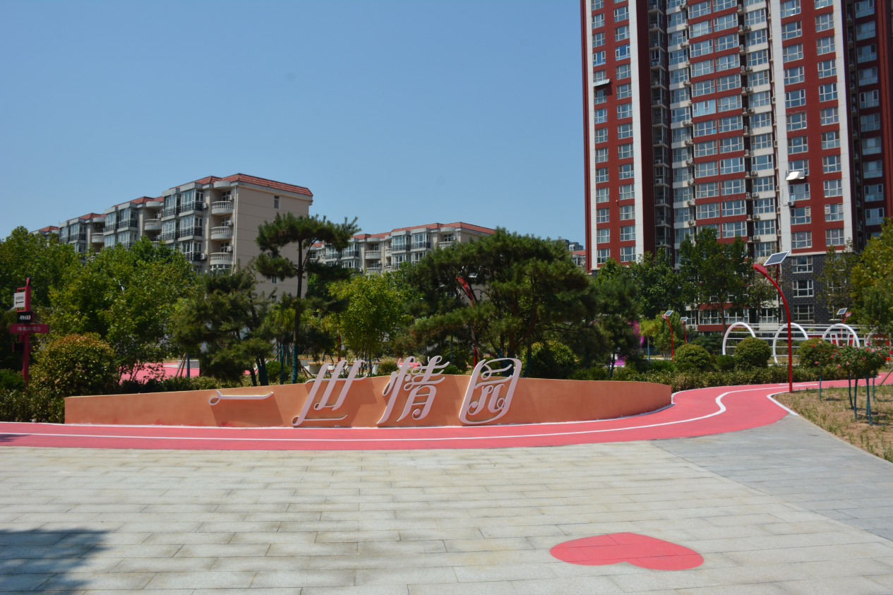 افتتاح أول حديقة عامة تحت عنوان الحب في مدينة شي جيا تشوانغ_fororder_图片1
