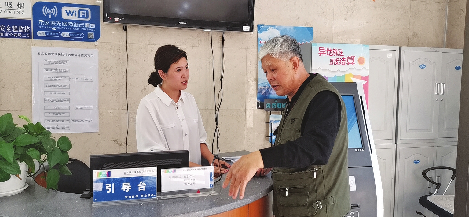民生忧乐系心头——吉林省全面提升医疗保障工作纪实